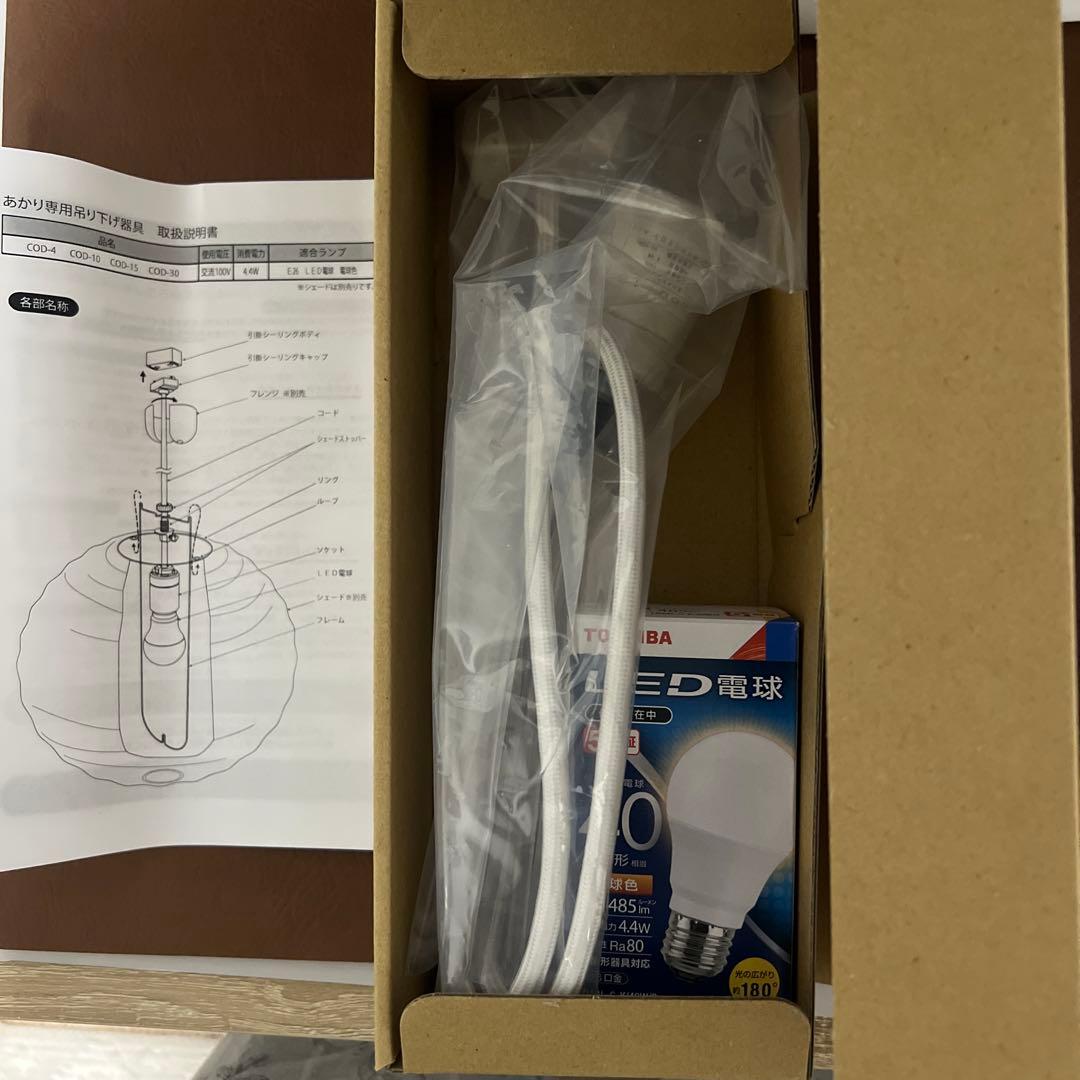 正規品　イサムノグチ 21A akari 100cm コード　電球 セット