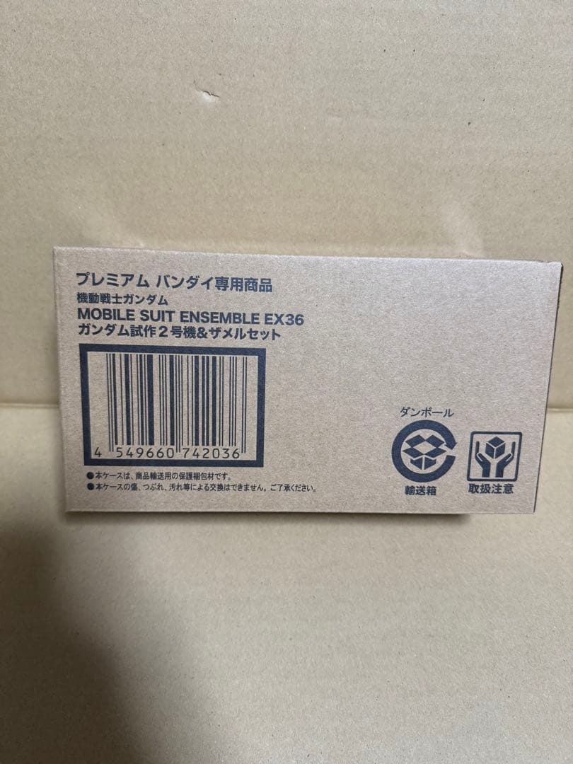 モビルスーツアンサンブル　ガンダム試作2号機&ザメルセット