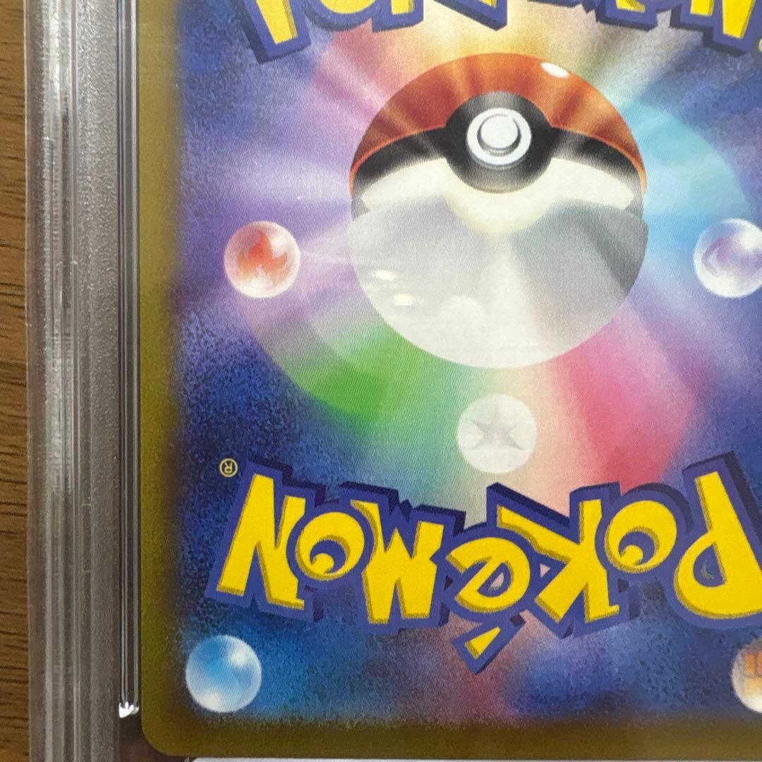 エンテイV SAR S12a VSTARユニバース 213/172 PSA10