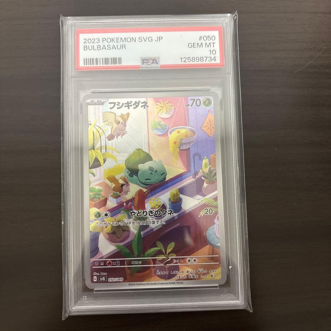 スペシャルデッキセットex psa10 連番　②