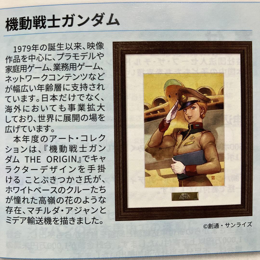 バンダイナムコ 株主優待　アートコレクション フレーム付き　マチルダ　未開封