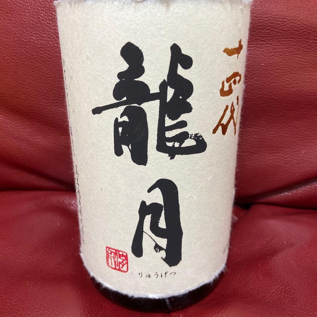 十四代龍月空瓶