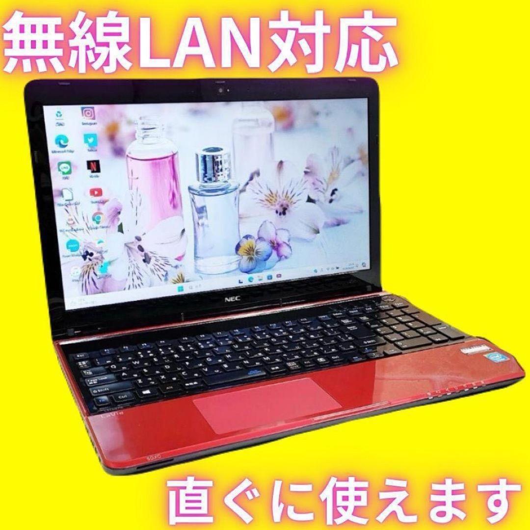 【HDD大容量】NEC ノートパソコン 動作快適 Corei5 Win11