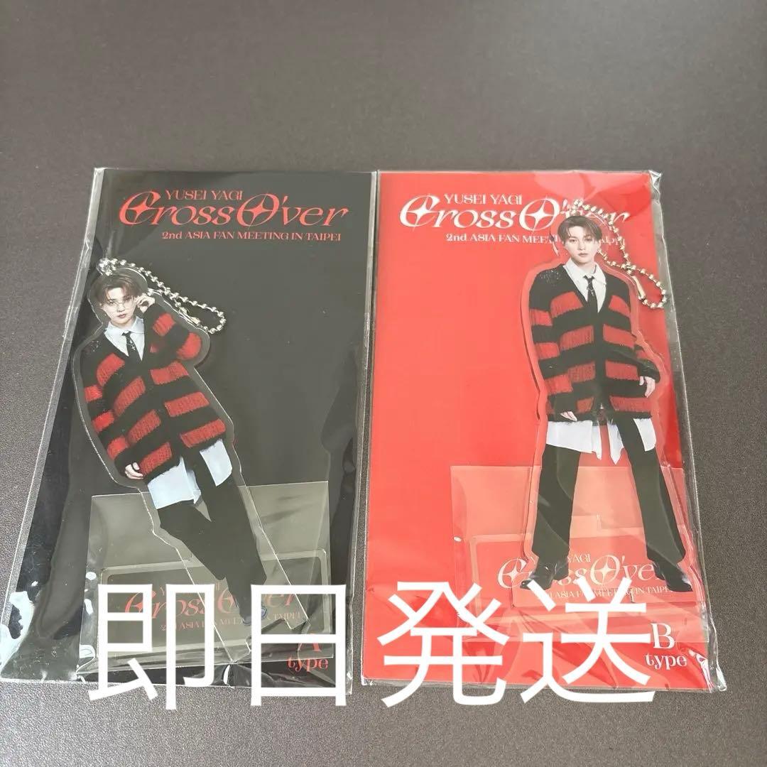 八木勇征　台湾ファンミ　アクスタA.Bセット