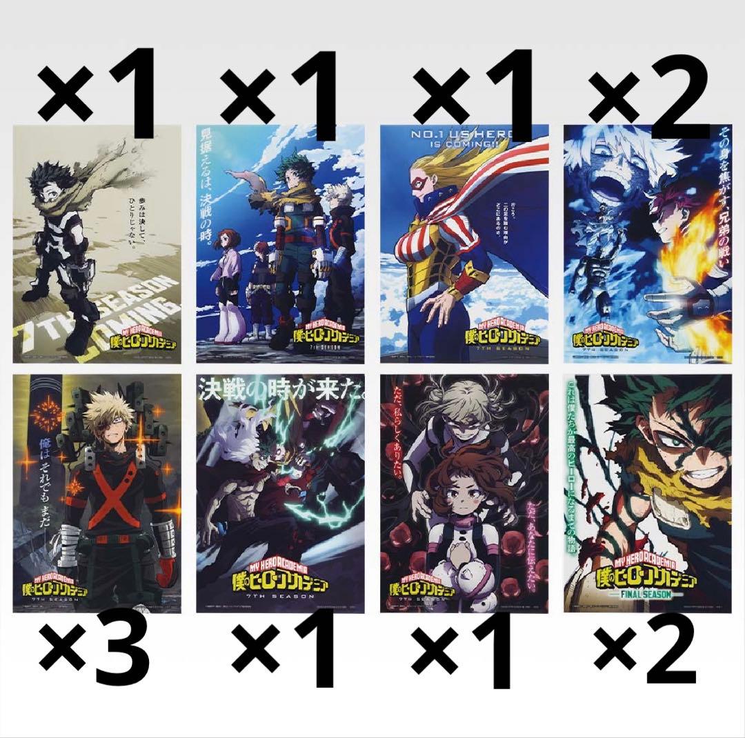 ヒロアカ　一番くじ　僕のヴィランアカデミア　幸せの上に　55点セット