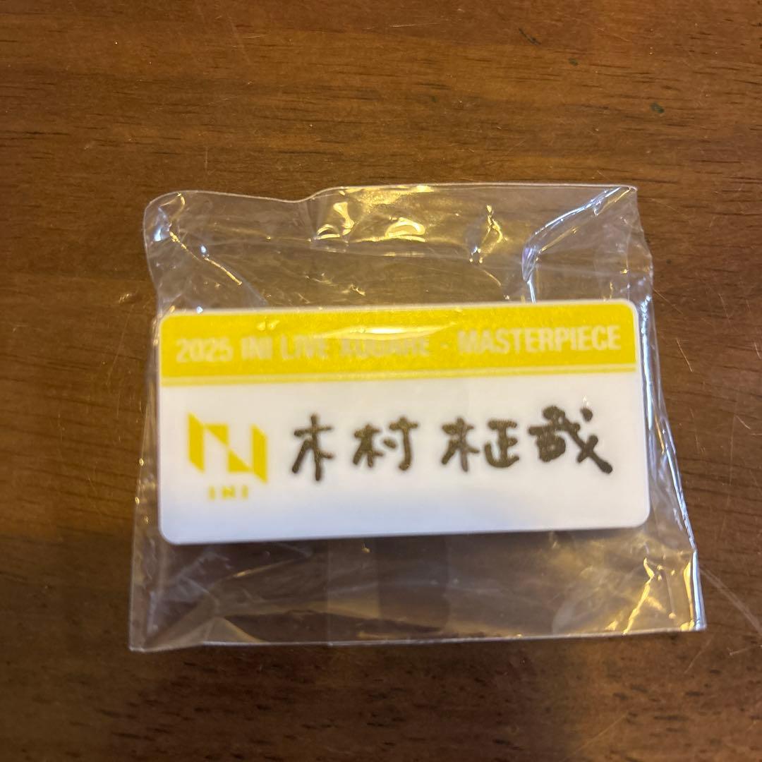 INI 木村柾哉 ネームプレート　最終値下げ