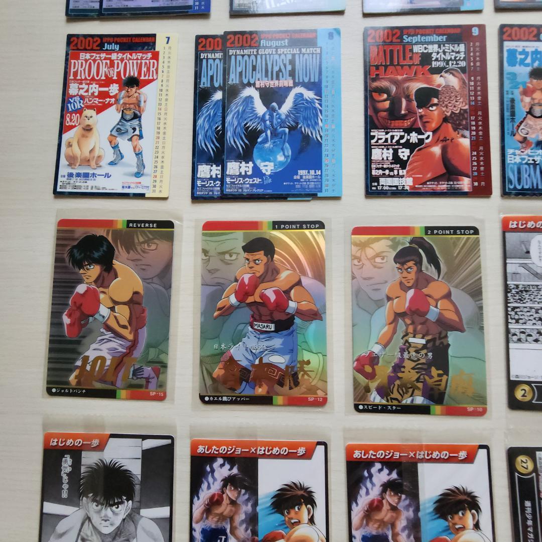 はじめの一歩　ポケットカレンダー　2002 カード　まとめ売り