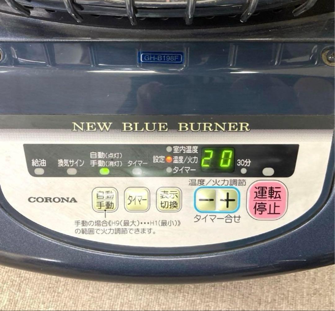 X322-48コロナ　強制通気形開放式石油ストーブ　GH-B198F