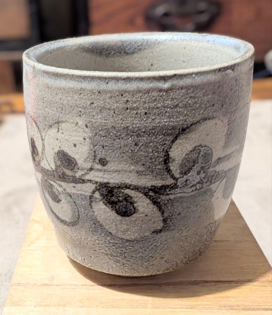 益子焼 湯呑 村田浩 共箱付き