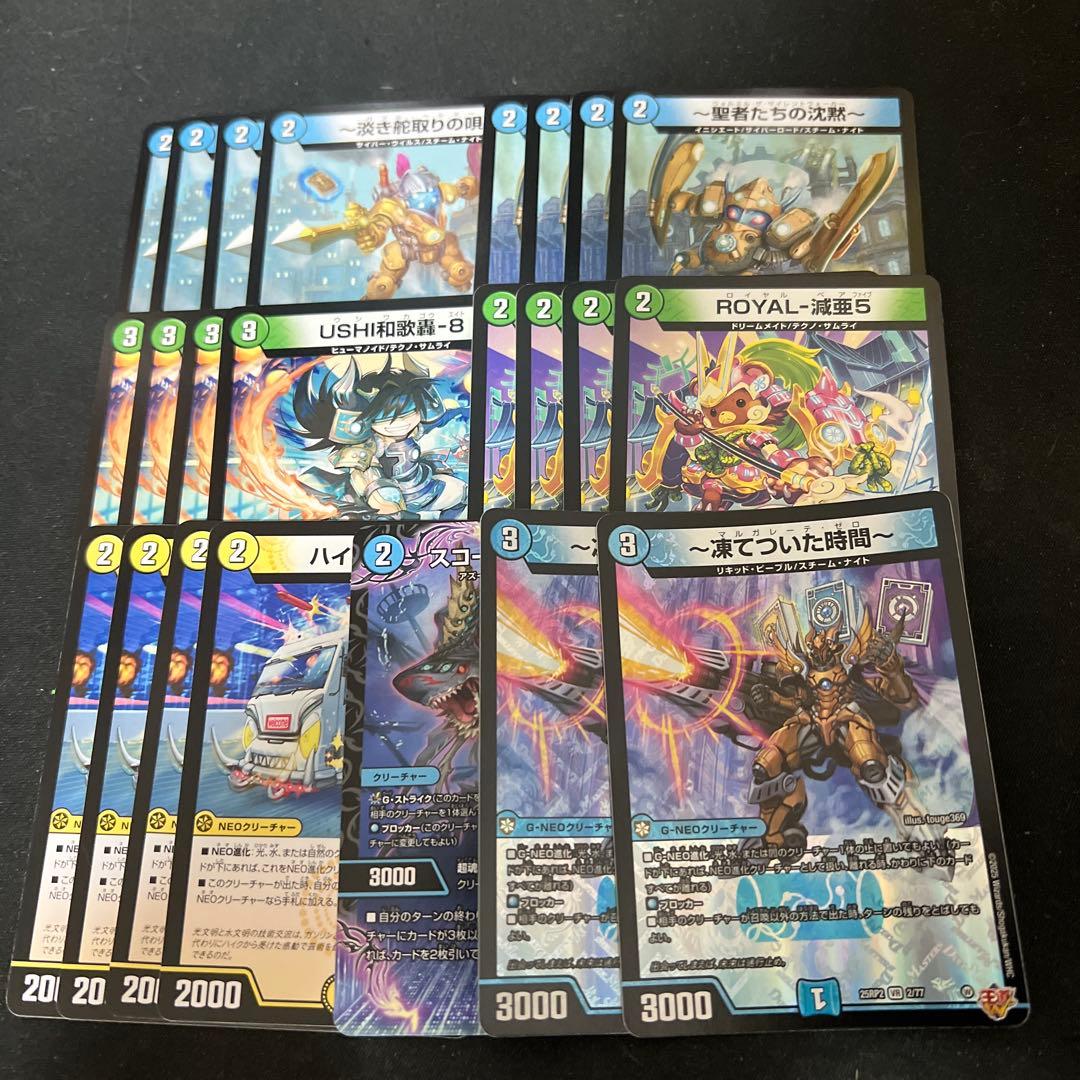 ※画像3枚目調整用パーツ。デュエルマスターズ　トリーヴァゴルギーオージャーデッキ