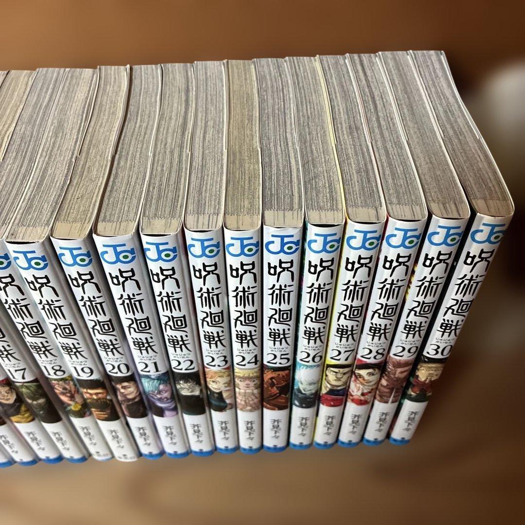 呪術廻戦　全巻（0、0.5～30巻）合計32冊セット　全巻セット 260109B