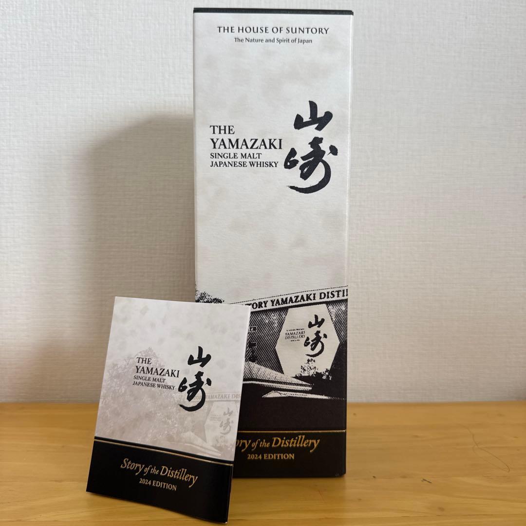 ［明日迄　限定値下］山崎シングルモルトウイスキー 2024年　限定　箱付き