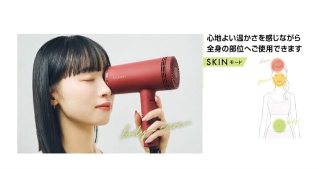 【新品未使用】マガミ　ドライヤー　OS-0206 コラーゲン　説明書付