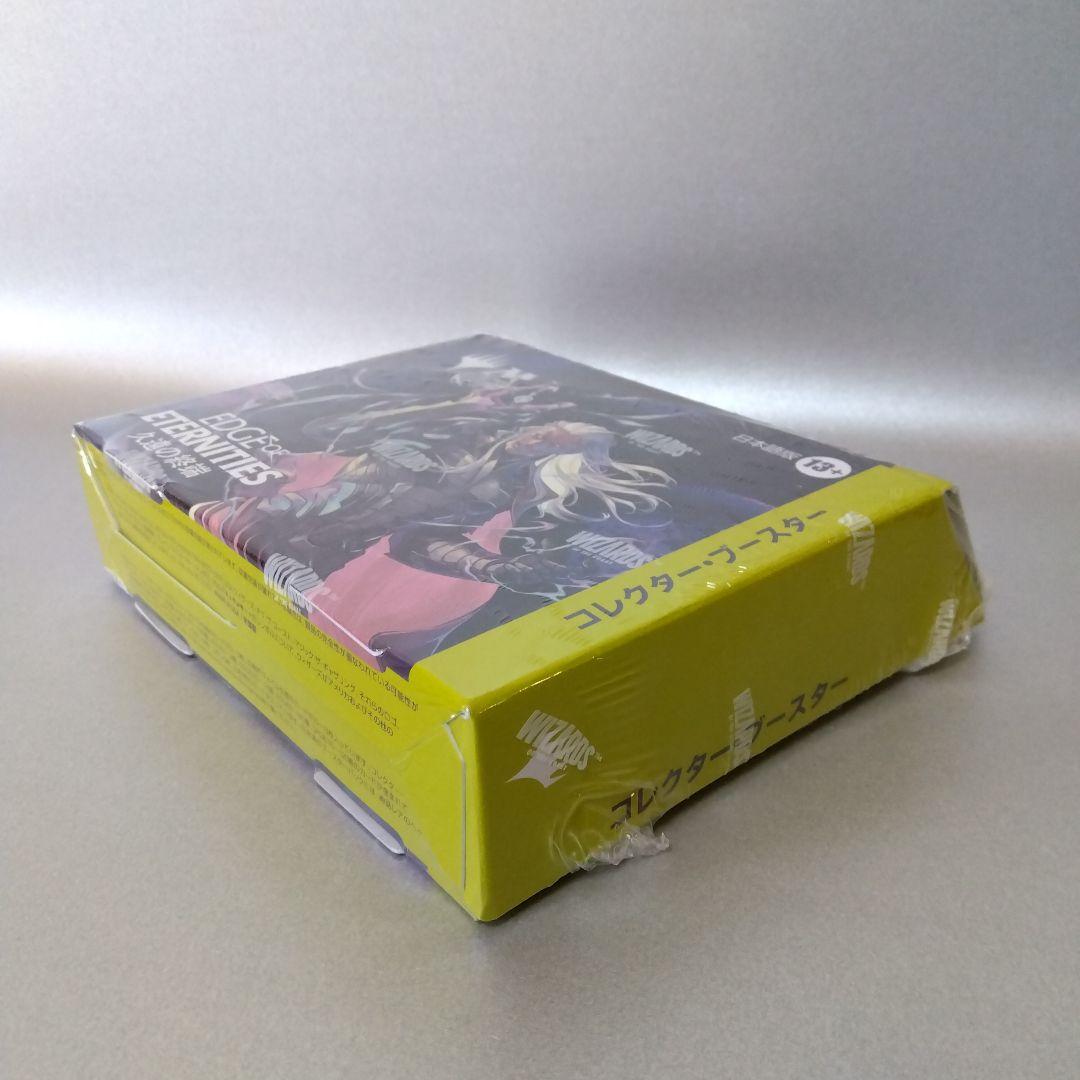 久遠の終端 日本語版 コレクターブースター 1BOX 新品未開封品
