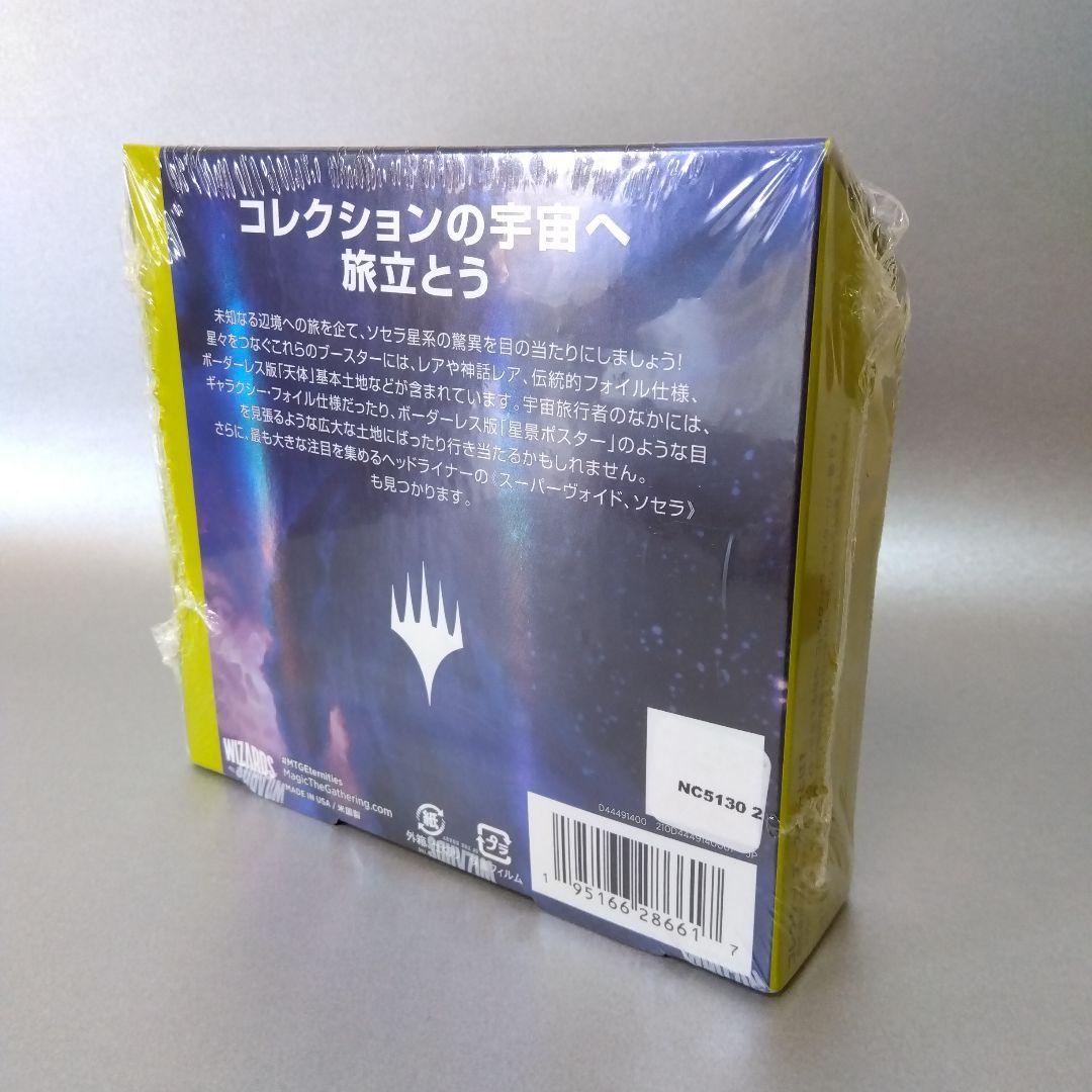 久遠の終端 日本語版 コレクターブースター 1BOX 新品未開封品