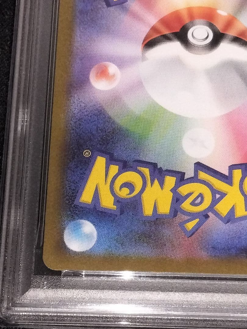 メガサーナイトex mur psa9