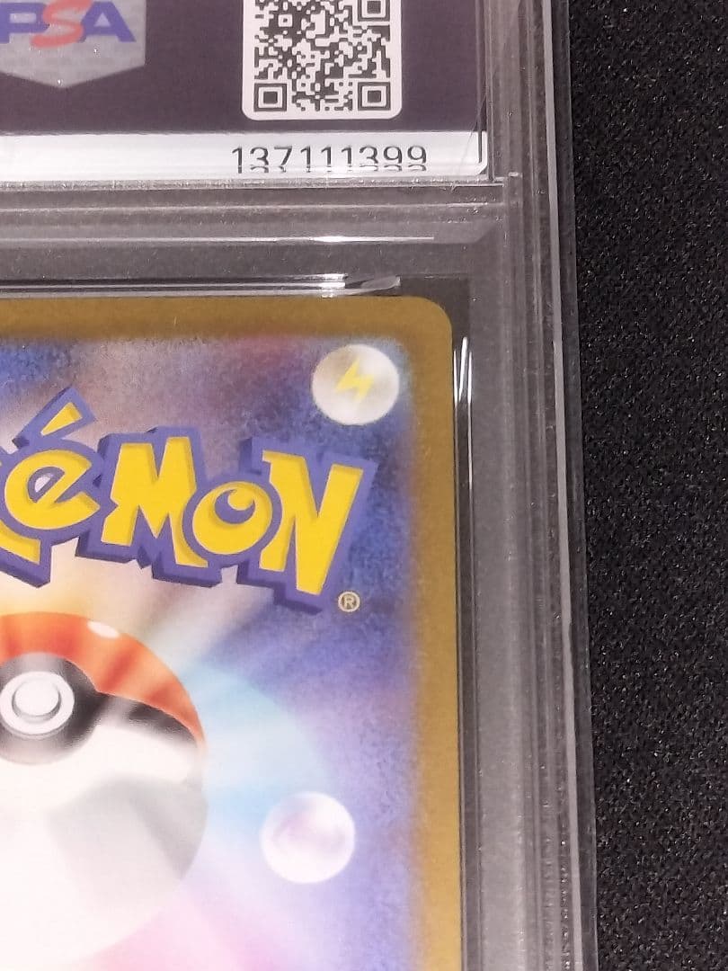 メガサーナイトex mur psa9