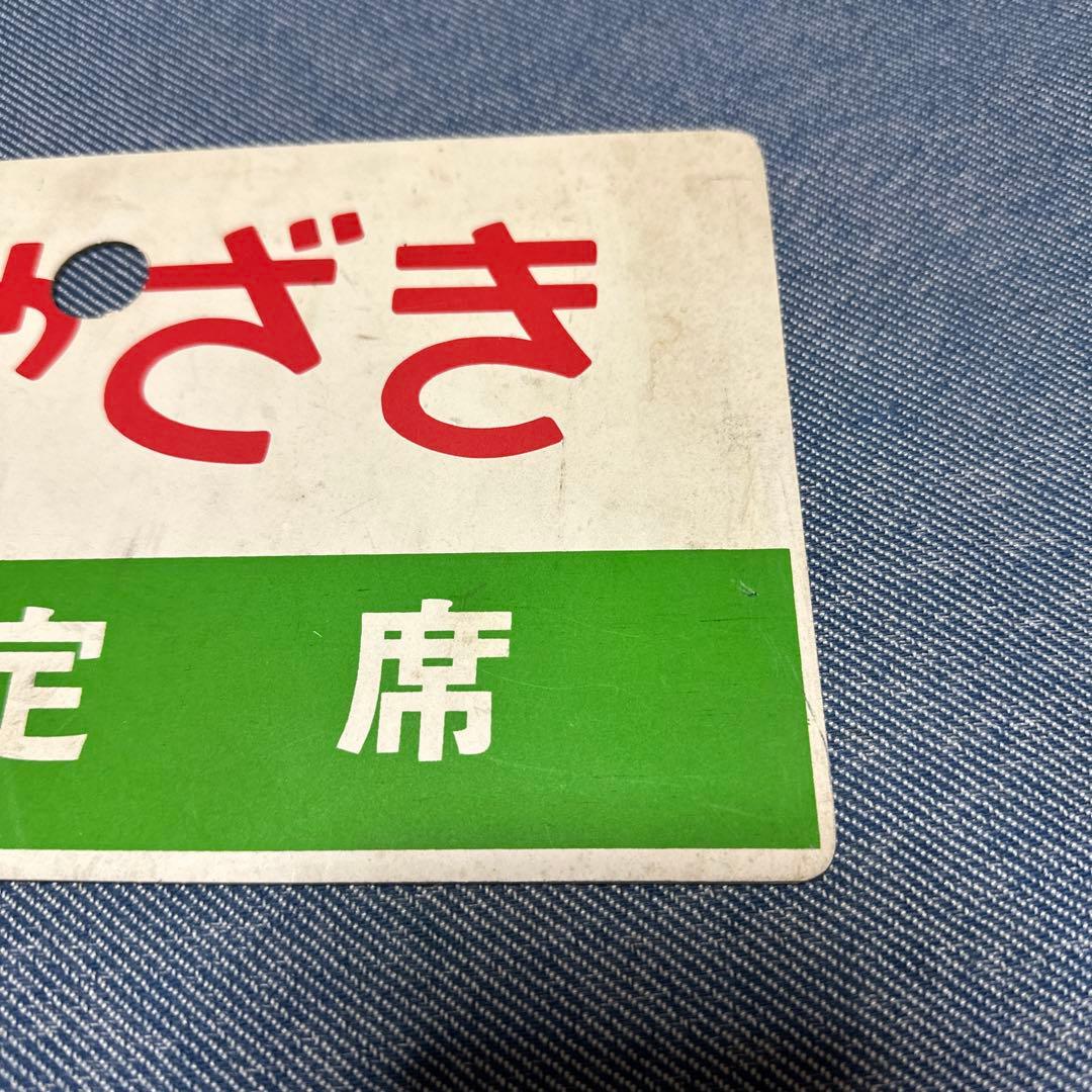 みやざき　かいもん　案内板