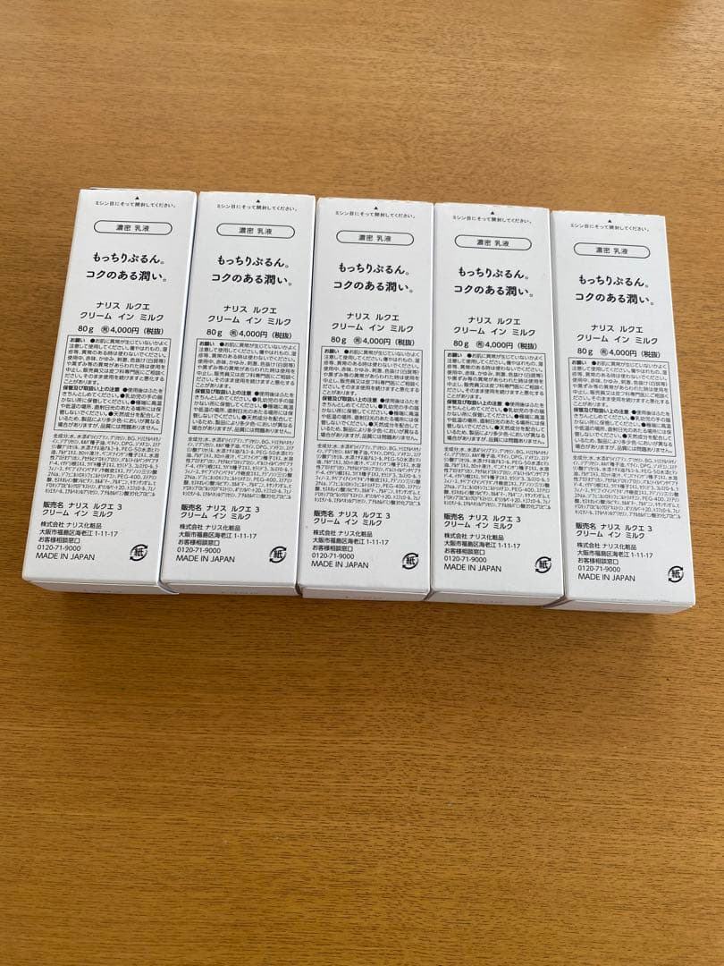 ナリス ルクエ クリームインミルク 80g