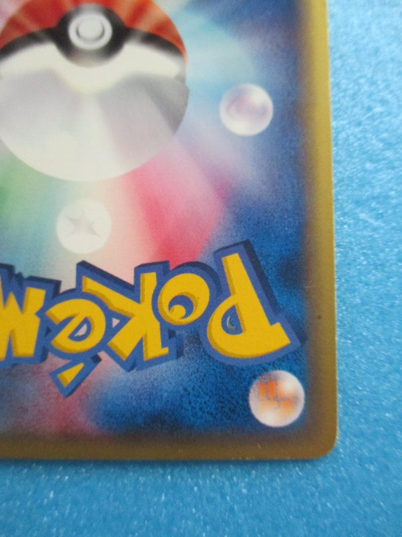 ポケモンカード◎ゼニガメ　マクドナルドプロモ◎ポケカe+ぶつかるあわ