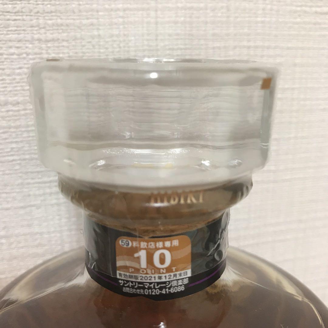 響・山崎・白州　サントリー6本セット　【新品未開封】