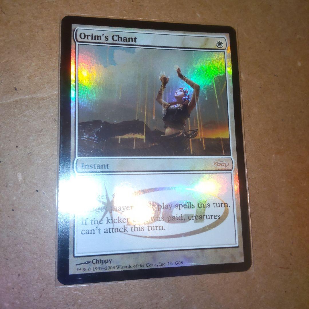 MTG オアリムの詠唱 ジャッジ褒賞プロモ foil