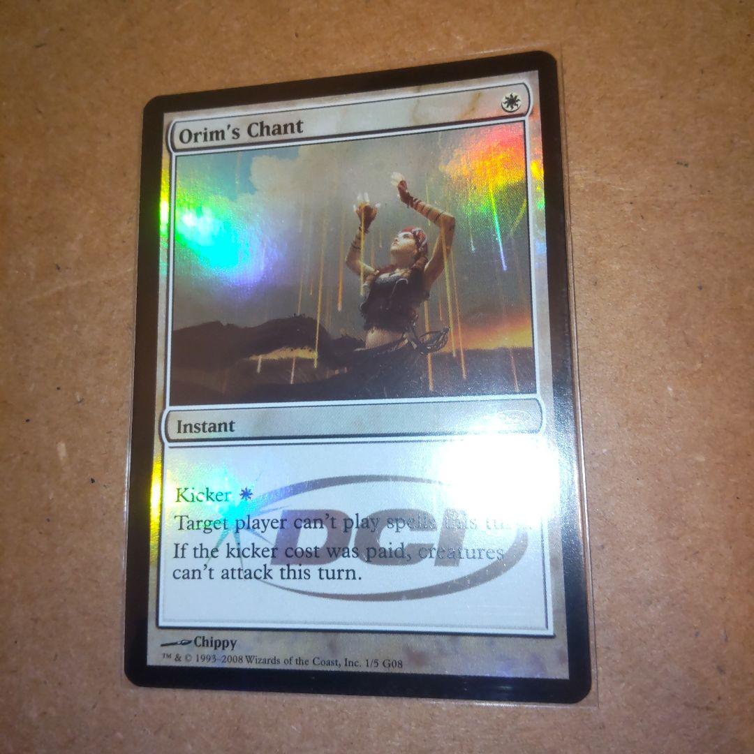 MTG オアリムの詠唱 ジャッジ褒賞プロモ foil