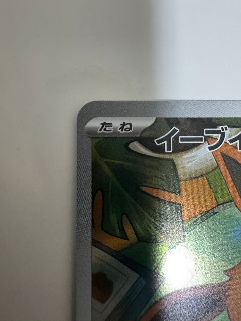 スタートデッキ40/100イーブイ ARデッキセット