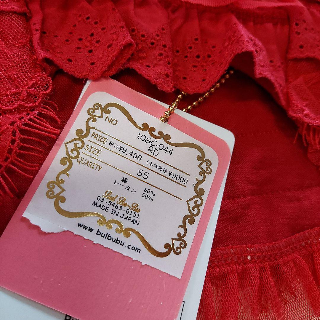 (新品未使用)ブルブブBULBU-BU犬用フリルドレス 水色・赤 2点セットSS