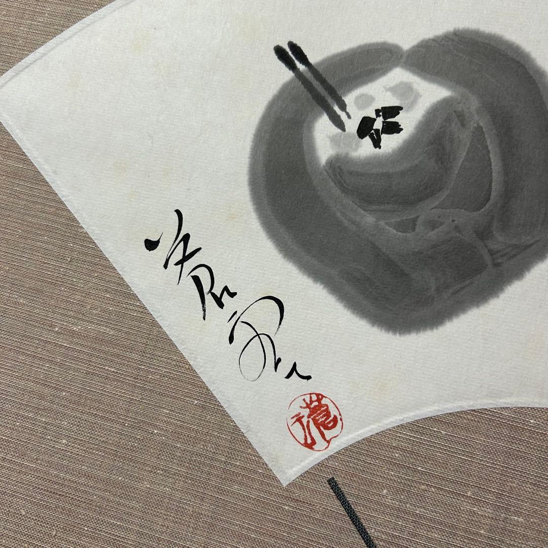 丸岡蒼雲 肉筆 水墨画 火鉢図　掛軸 扇形 日本美術 共箱