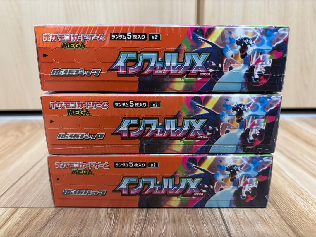 ポケモンカード インフェルノX シュリンク付き　3BOX