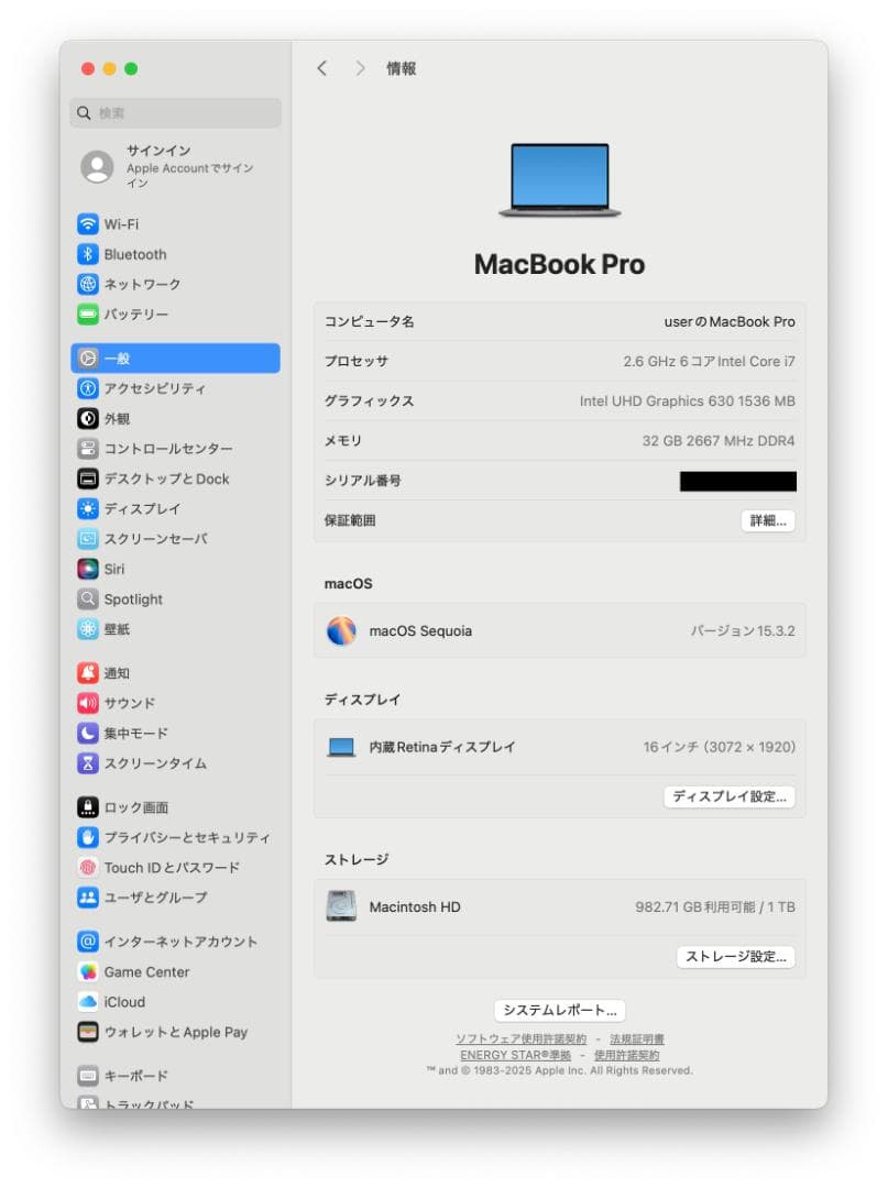 MacBook Pro 16インチ/2019/i7/32GB/1TB