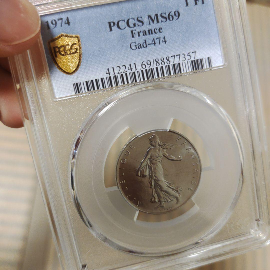 【本日20時迄】1974年 フランス フラン MS69 最高鑑定 ２枚セット