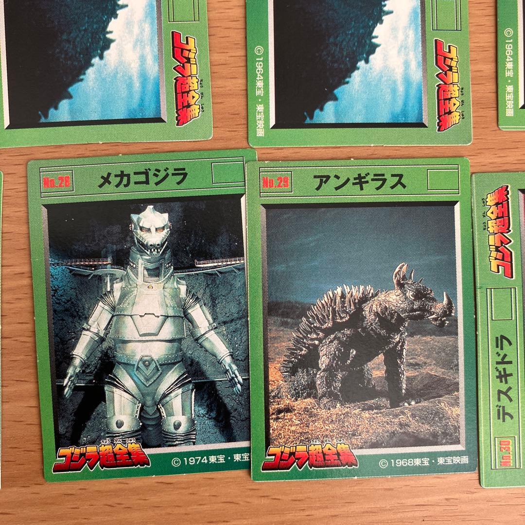【バラ売りOK】　ゴジラ　超全集　カード