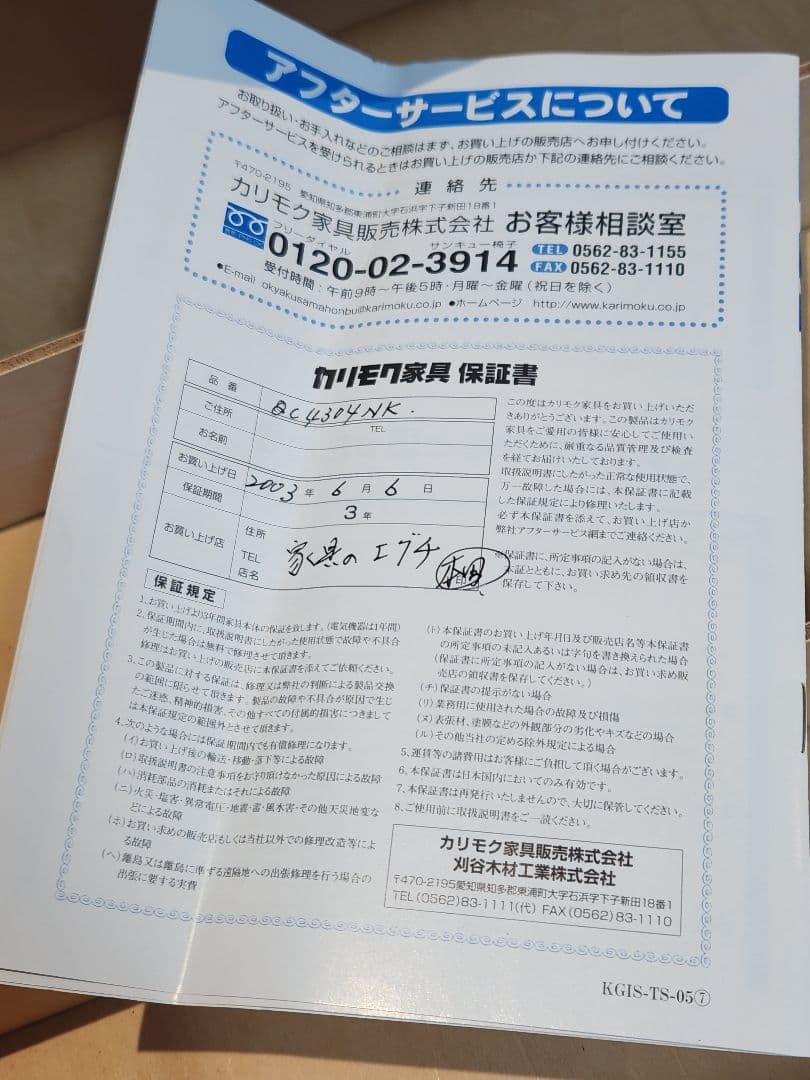 karimoku カリモク コロニアル テレビボード ローボード