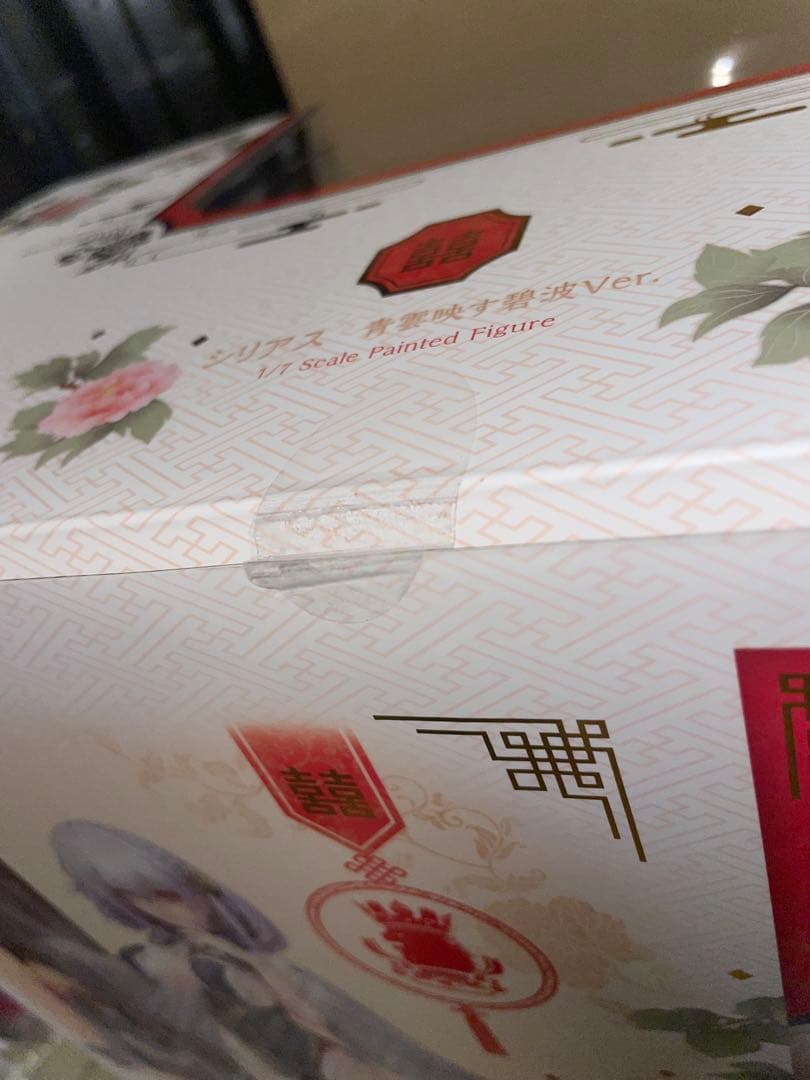未開封 ALTER アズールレーン シリアス 青雲映す碧波ver. フィギュア