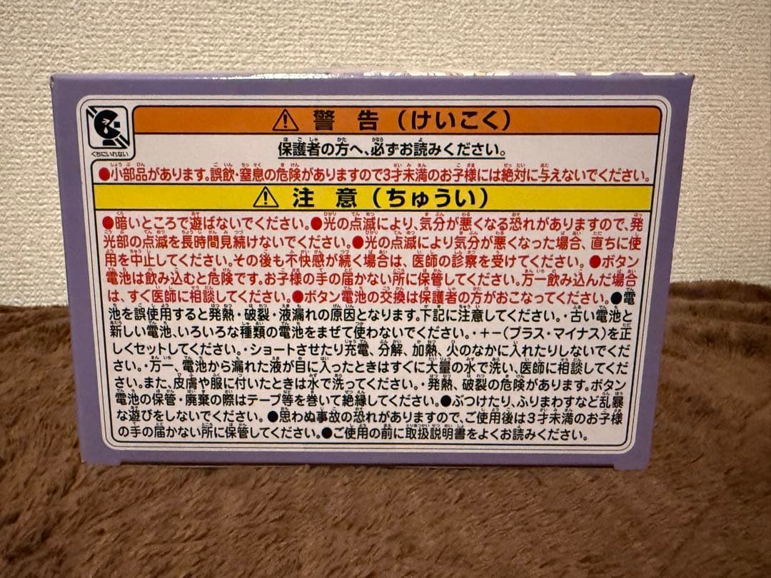 プリオケ ジュエルベル ヴィオラ・ネージュ