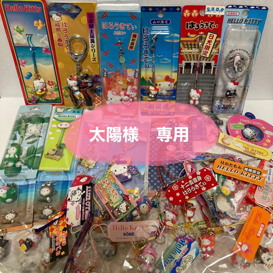 ハローキティ ご当地値付けストラップ おまとめ売り　41点