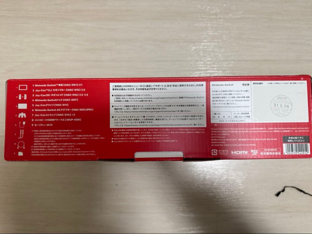 【即日発送可】nintendo switch 本体 32GBメモリー付き