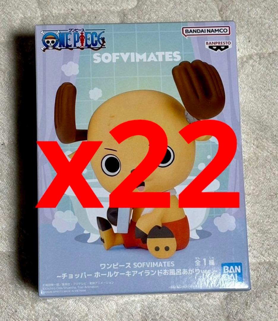 ワンピース SOFVIMATES〜チョッパー ホールケーキアイランドお風呂あがり