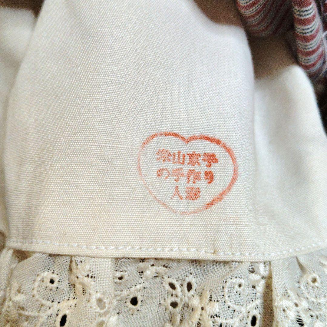 【ご本人製作】米山京子さんのお人形　ドールドール