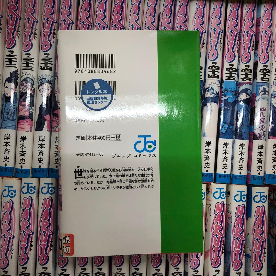 NARUTO　1巻〜72巻　全巻セット　おまけつき　s25 921 1205