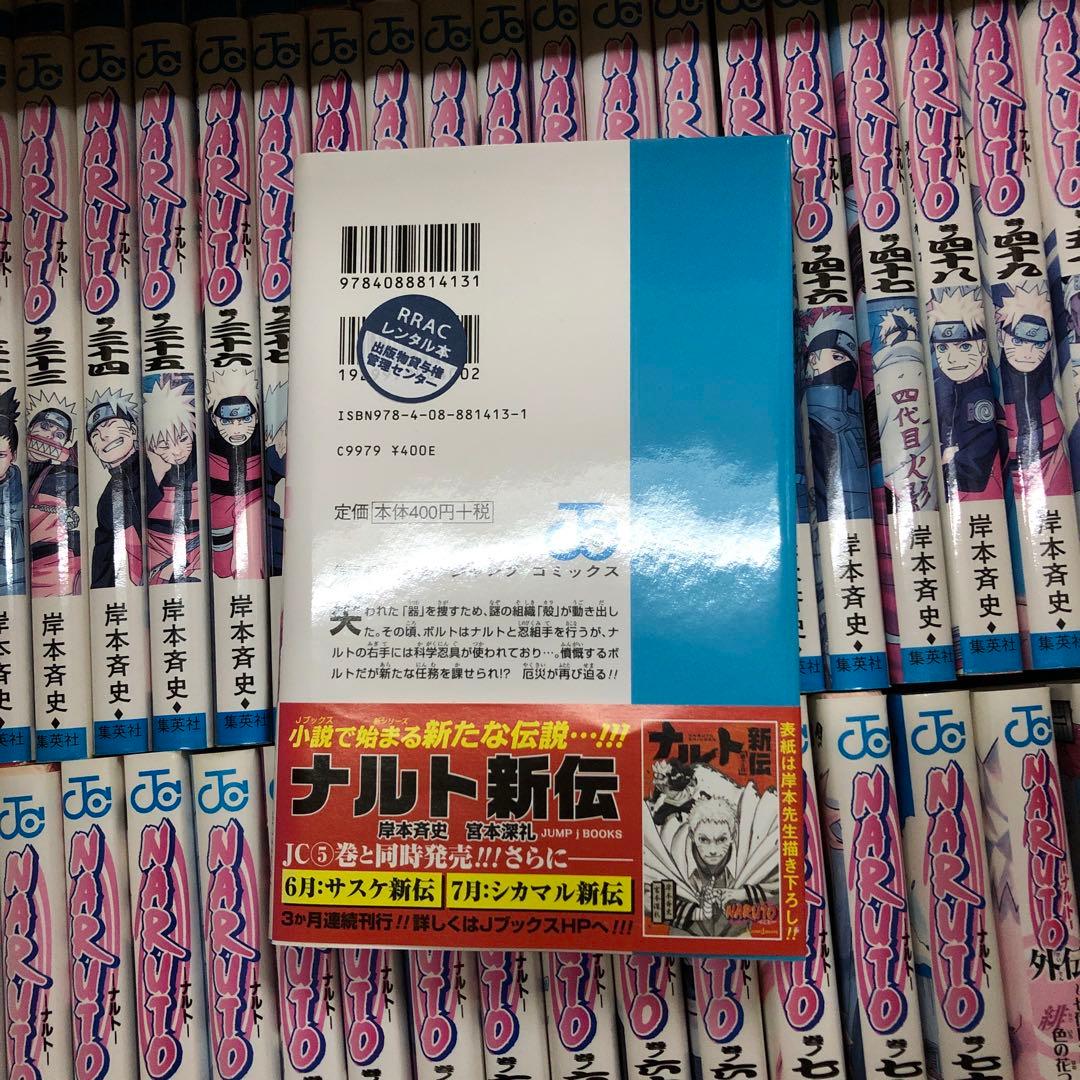 NARUTO　1巻〜72巻　全巻セット　おまけつき　s25 921 1205