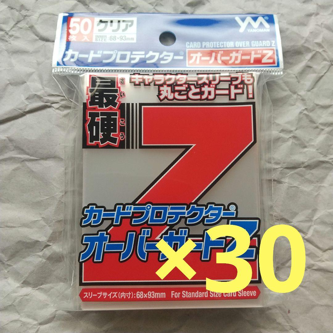 やのまん カードプロテクター オーバーガードZ 50枚入×30個