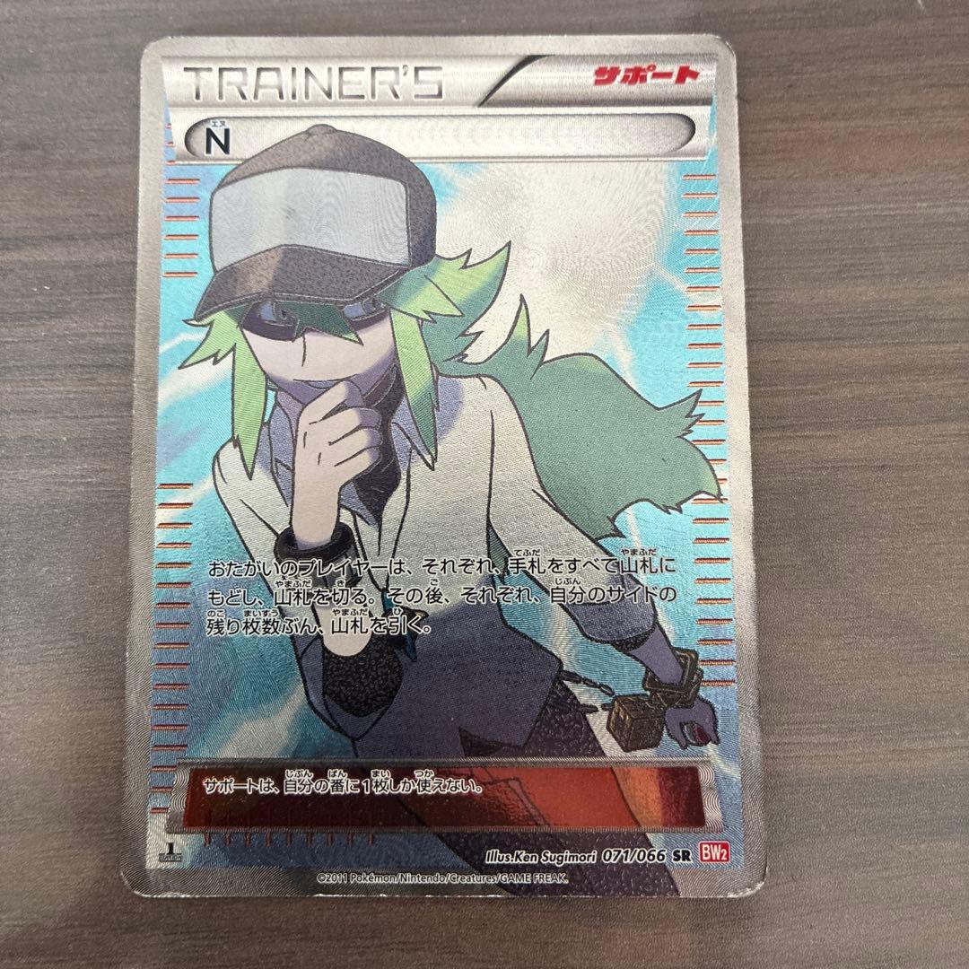 N SR BW2 レッドコレクション 071/066