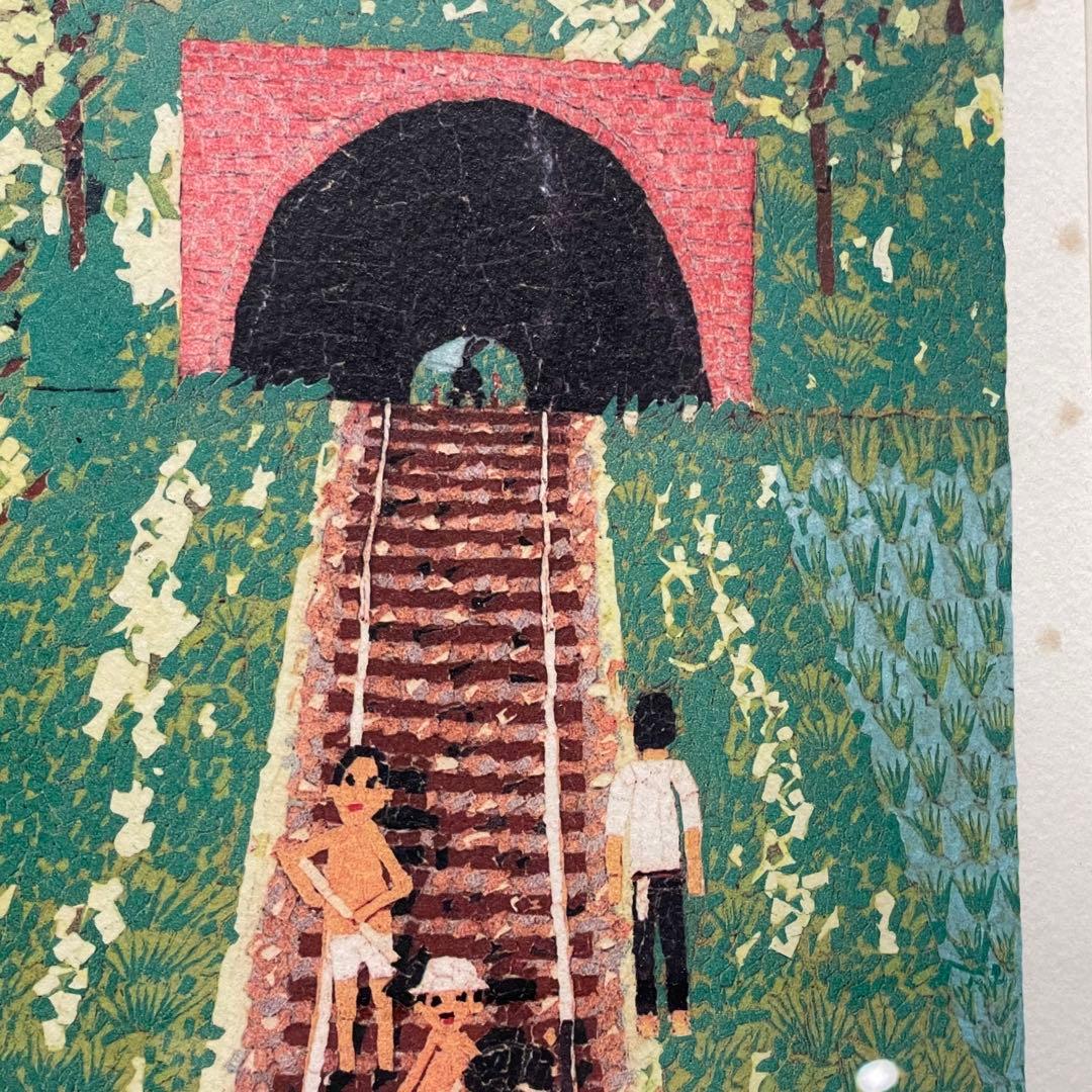 山下清 トンネルのある風景 絵画 真作 あずま工芸 美術品 芸術品 金縁