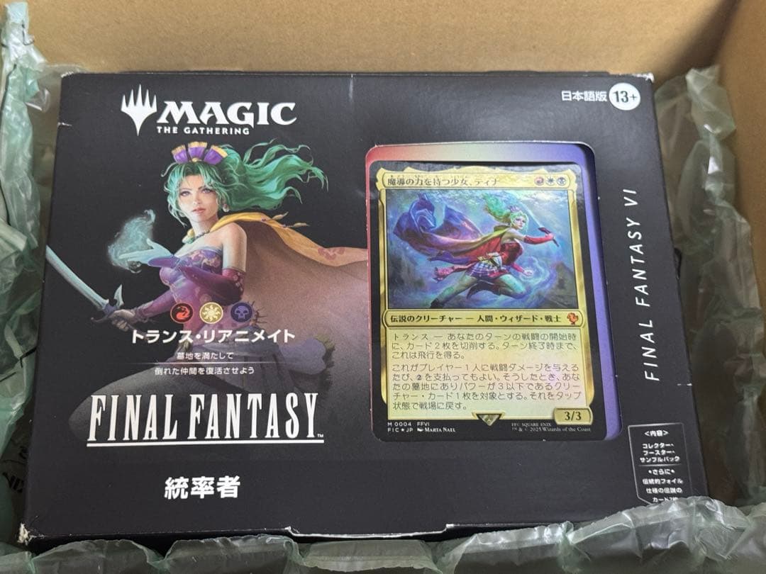 MTG FF 統率者デッキ 日本語版　トランスリアニメイト