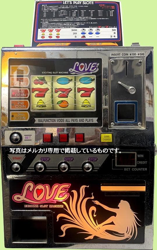 卓上ミニスロットマシンlove 設定書付なので大当り確率を好みに変更できます。