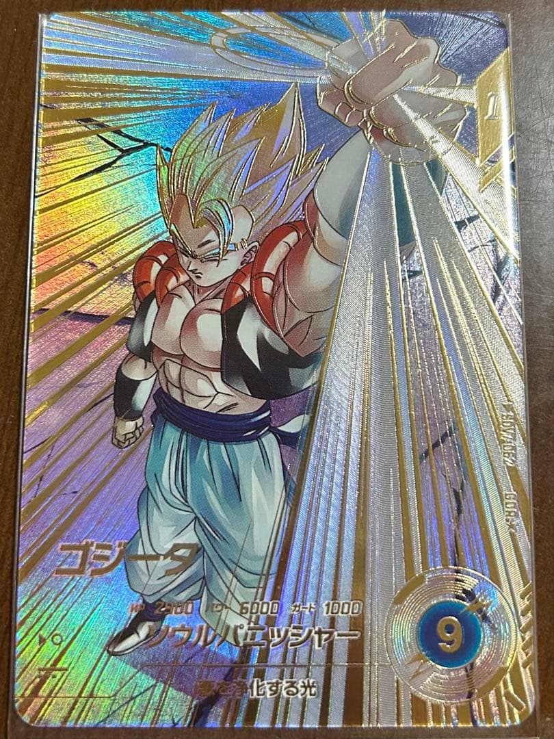 ドラゴンボールスーパー ゴジータ SDV7-062 GDR パラレル