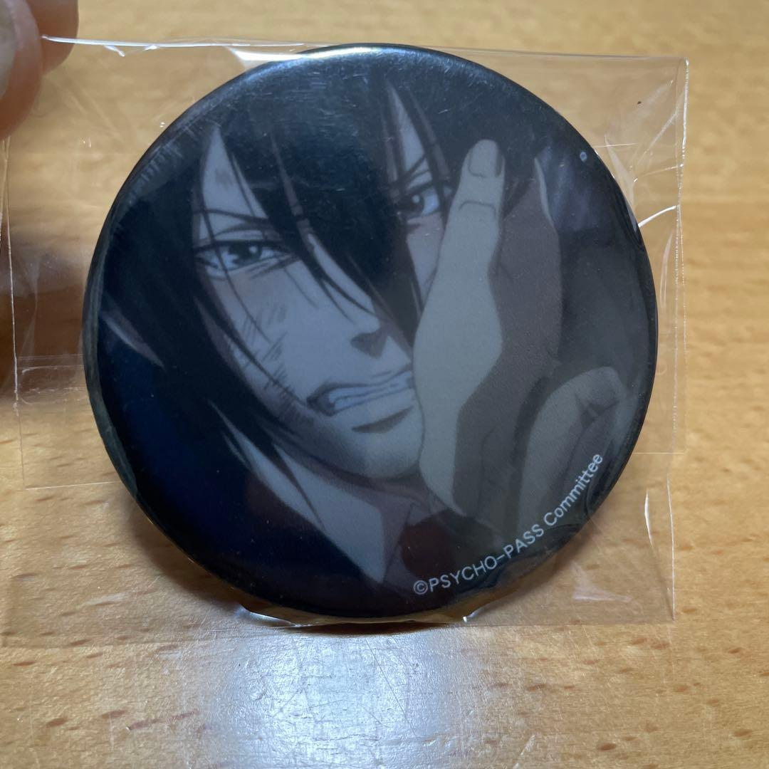 【PSYCHO-PASS】宜野座伸元 缶バッジ